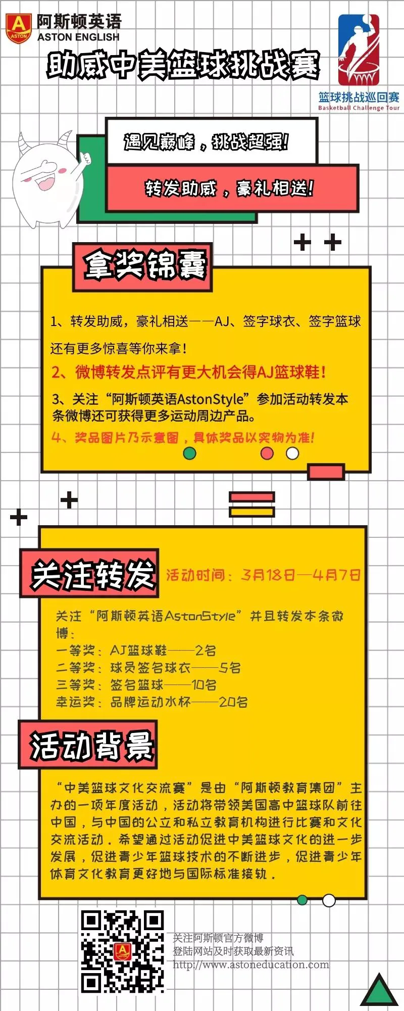 刻苦训练篮球时如何避免受伤的建议_0